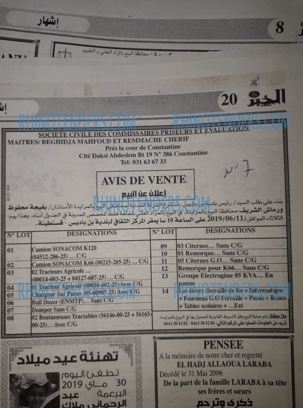 EL KHABAR