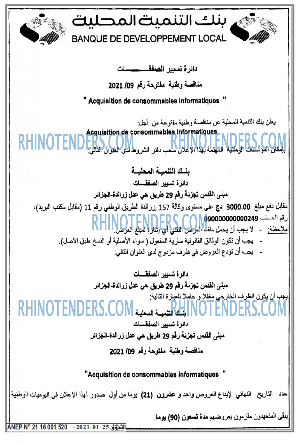 الشروق