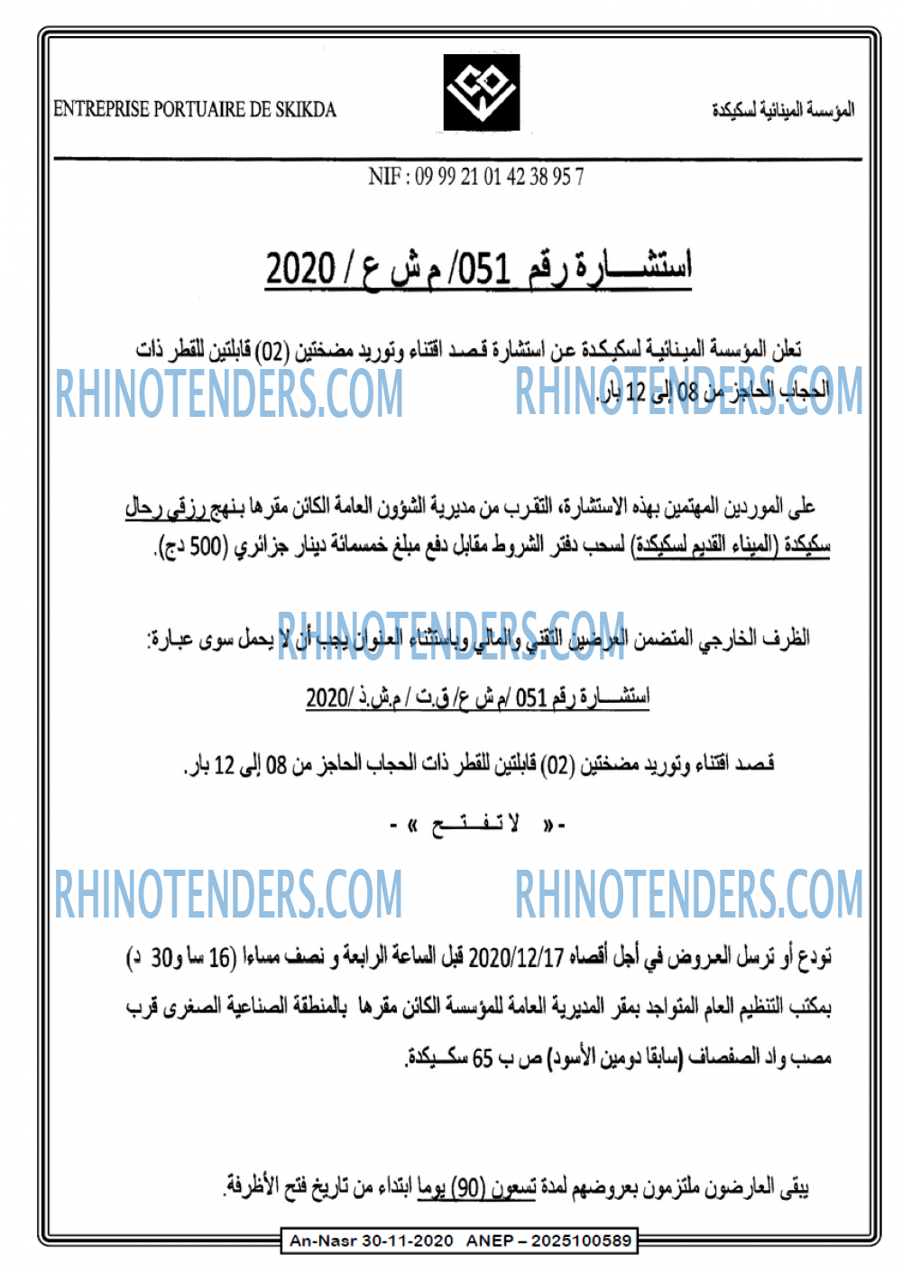 AN-NASR
