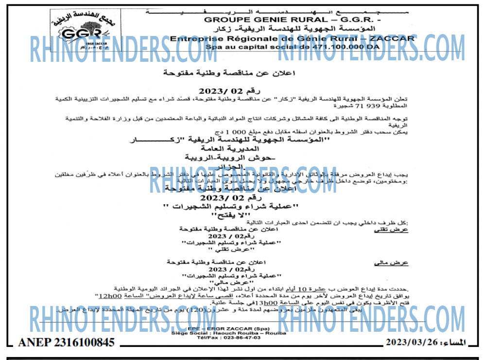 المساء