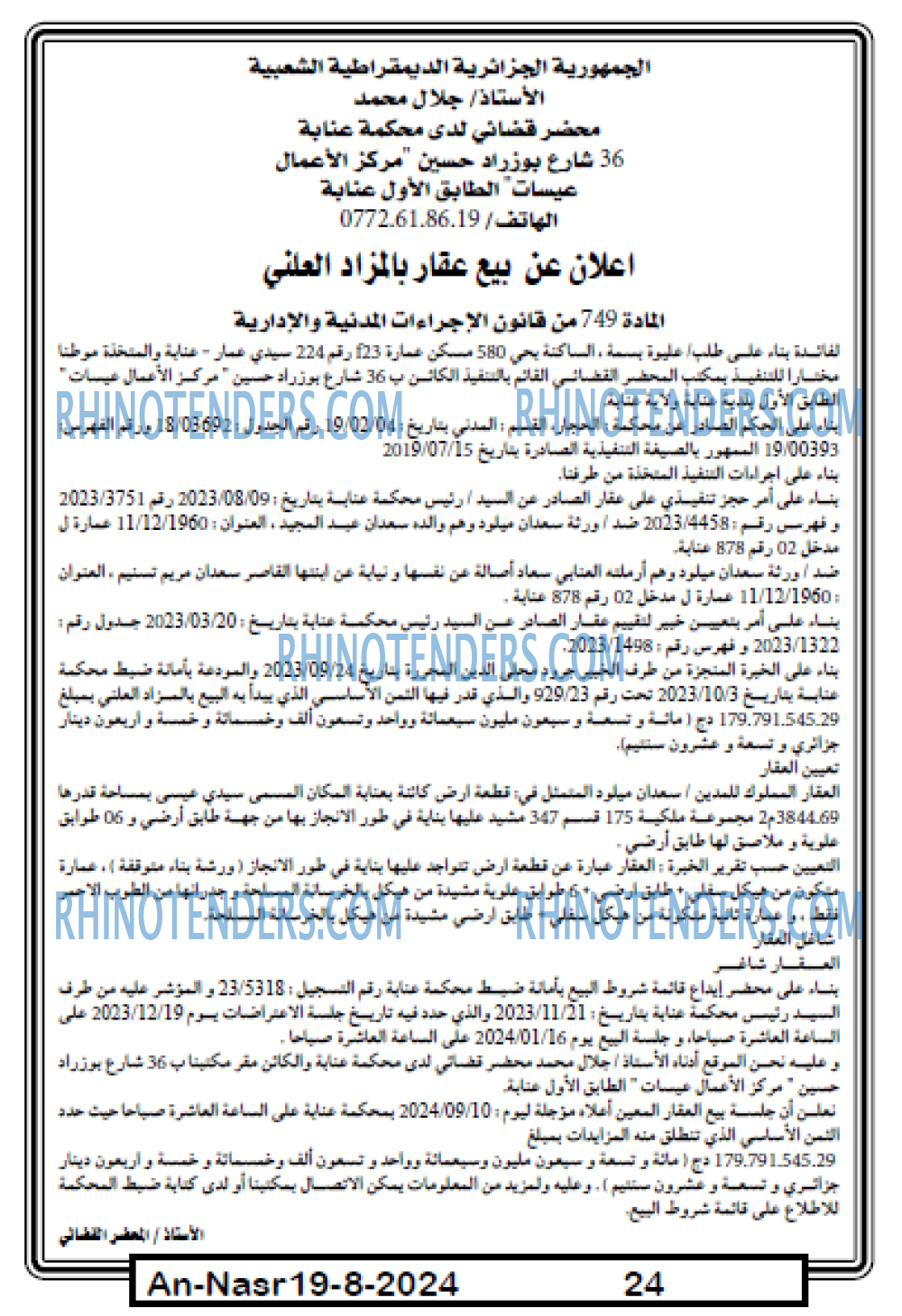 AN-NASR