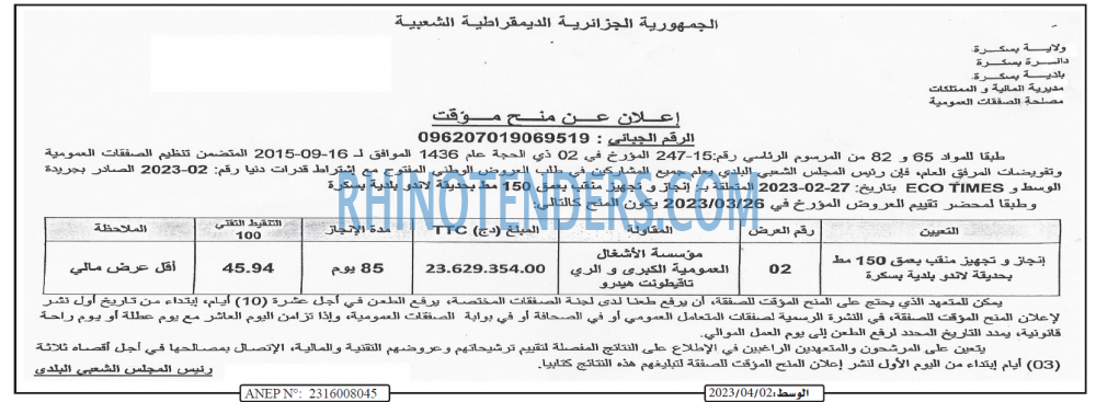 الوسط