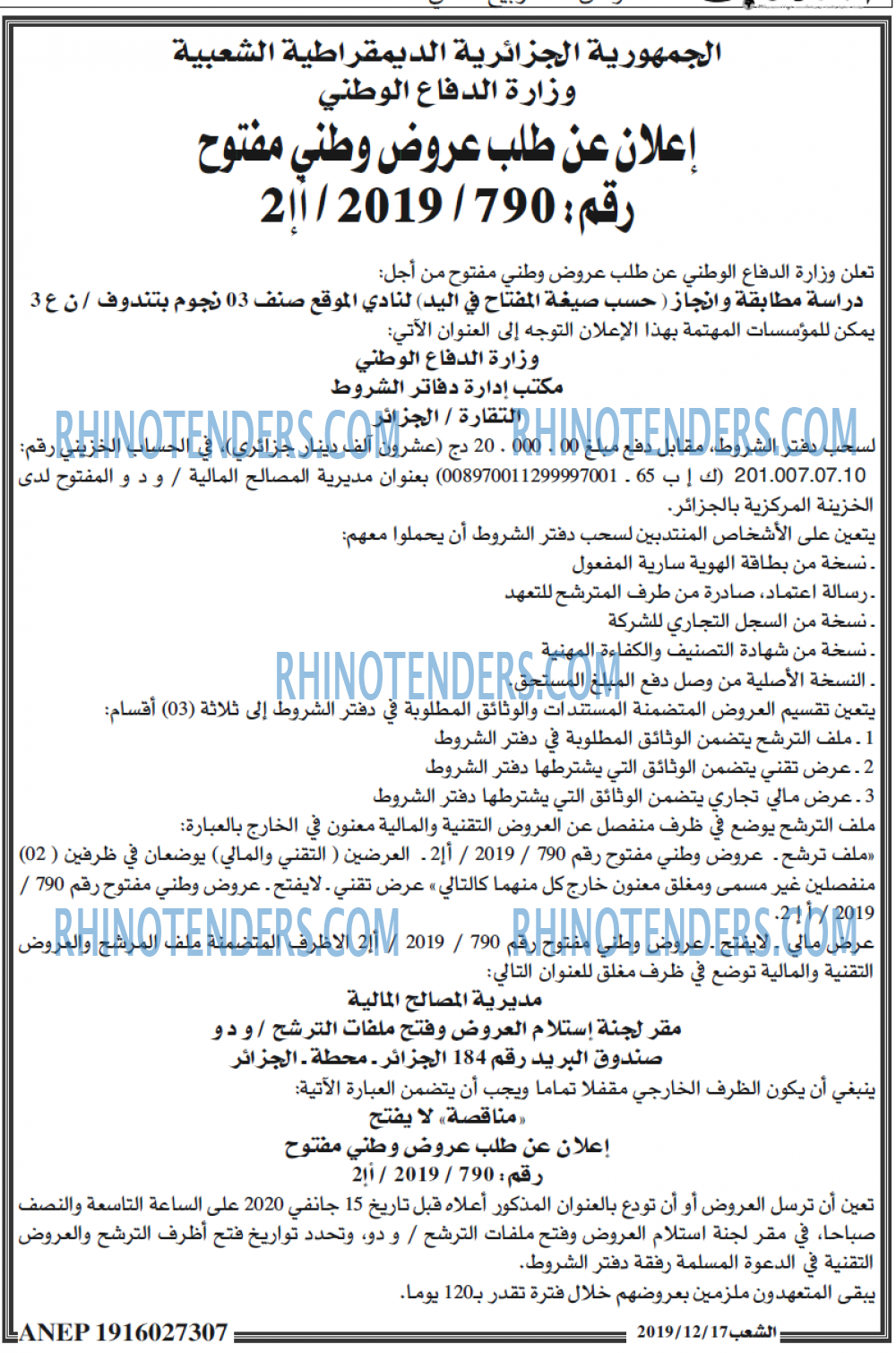 الشعب