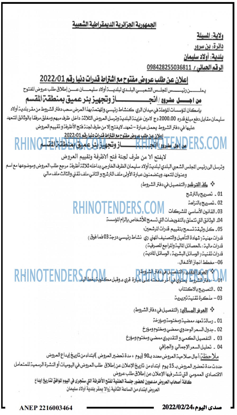 صدى اليوم