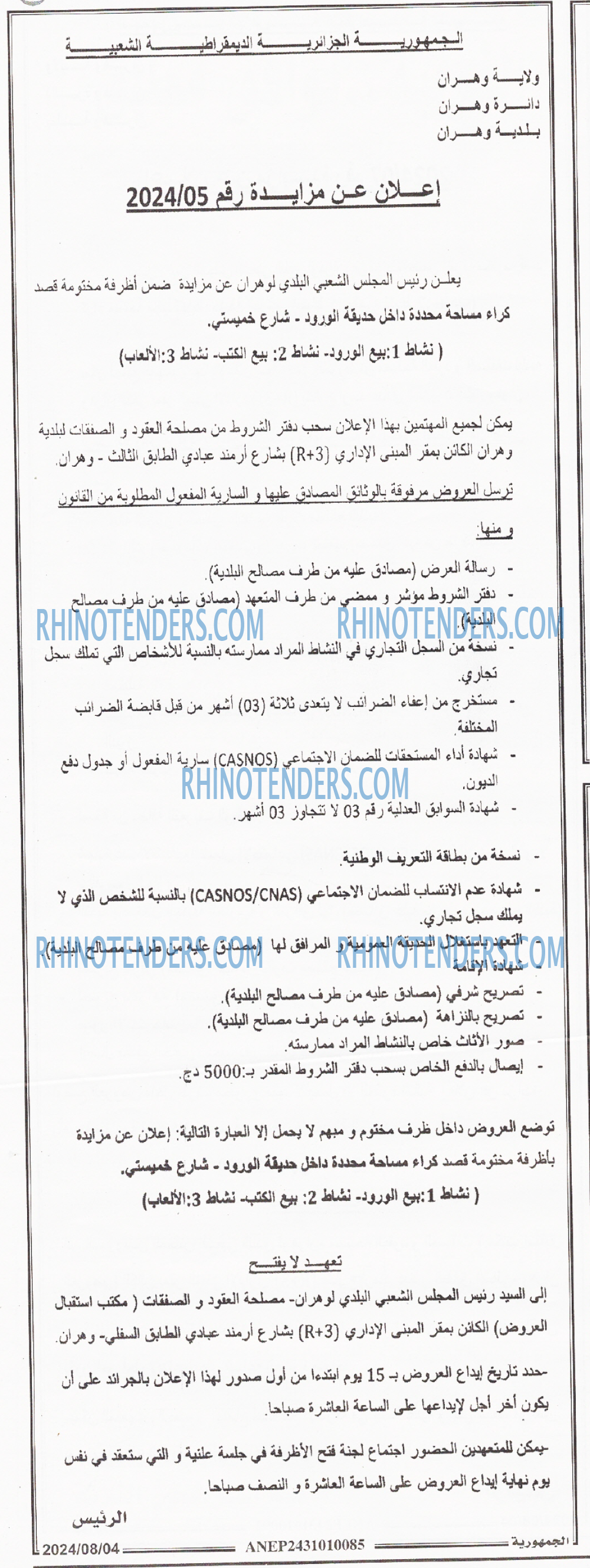 الجمهورية