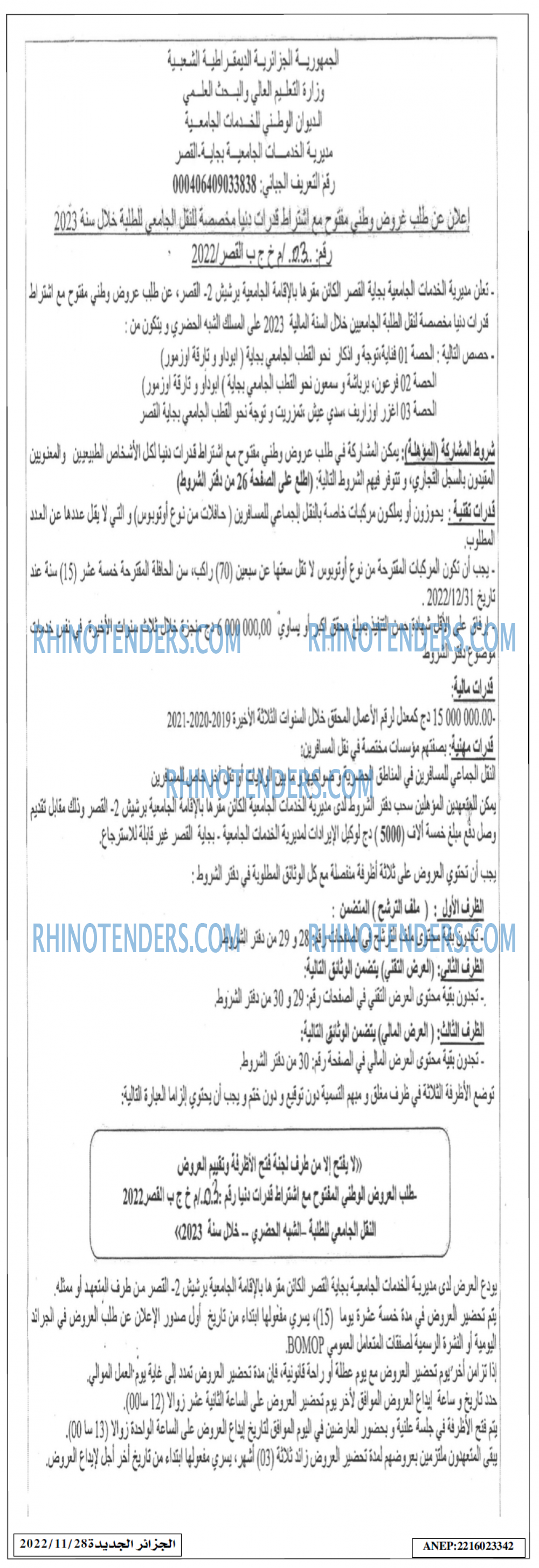 الجزائر الجديدة