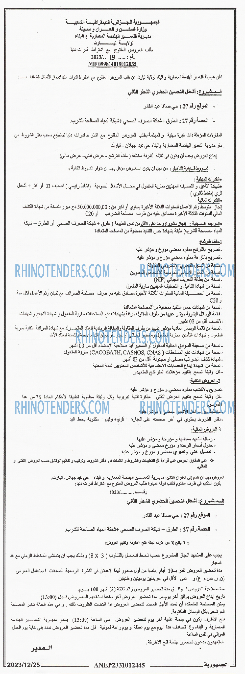 الجمهورية