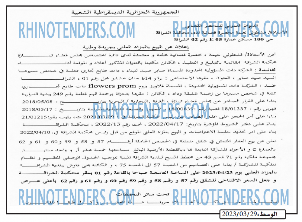 الوسط