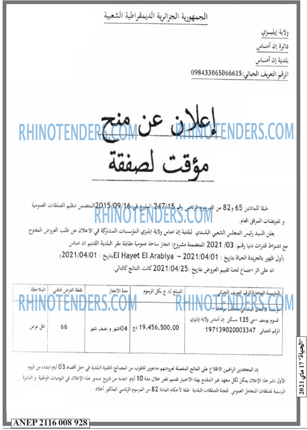 EL HAYAT