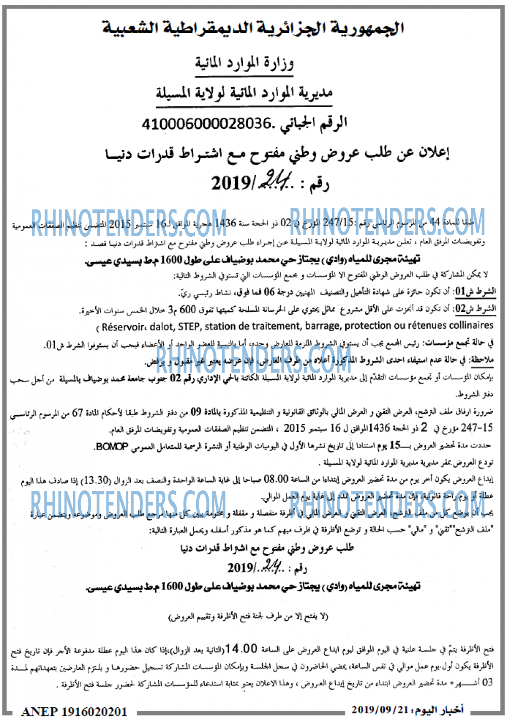 اخبار اليوم