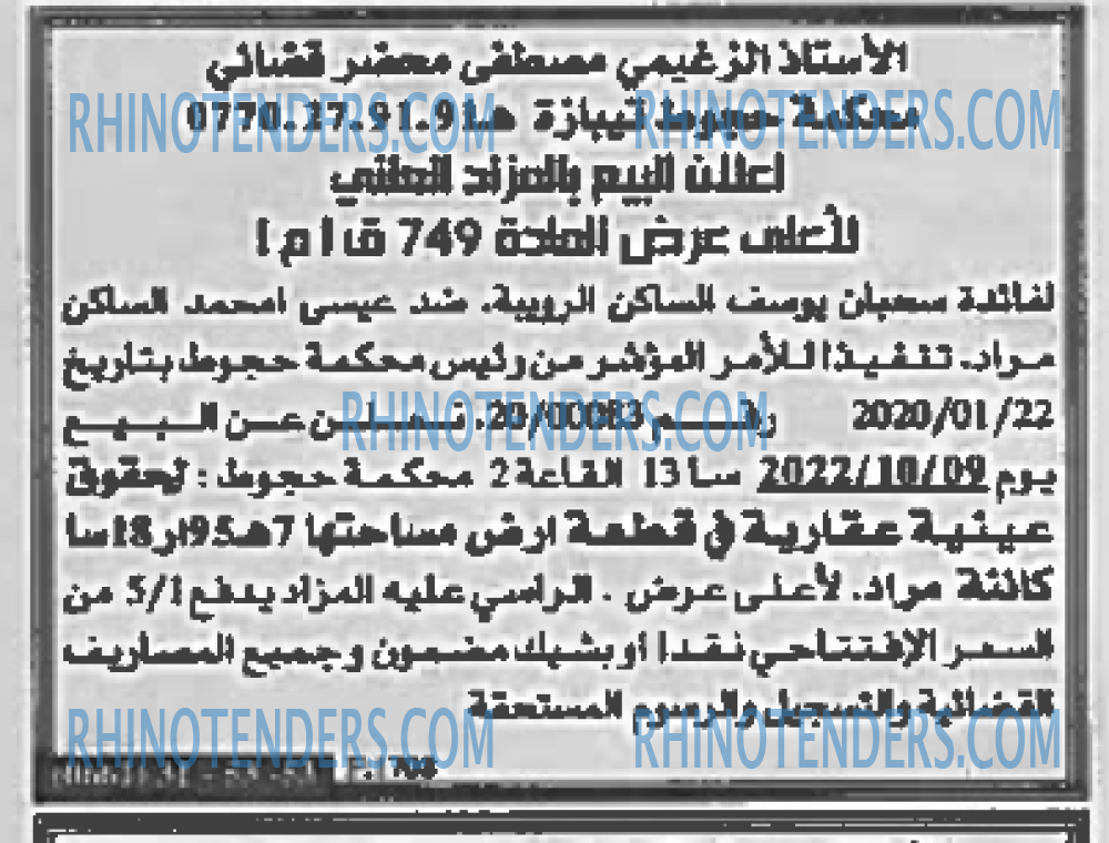 EL KHABAR