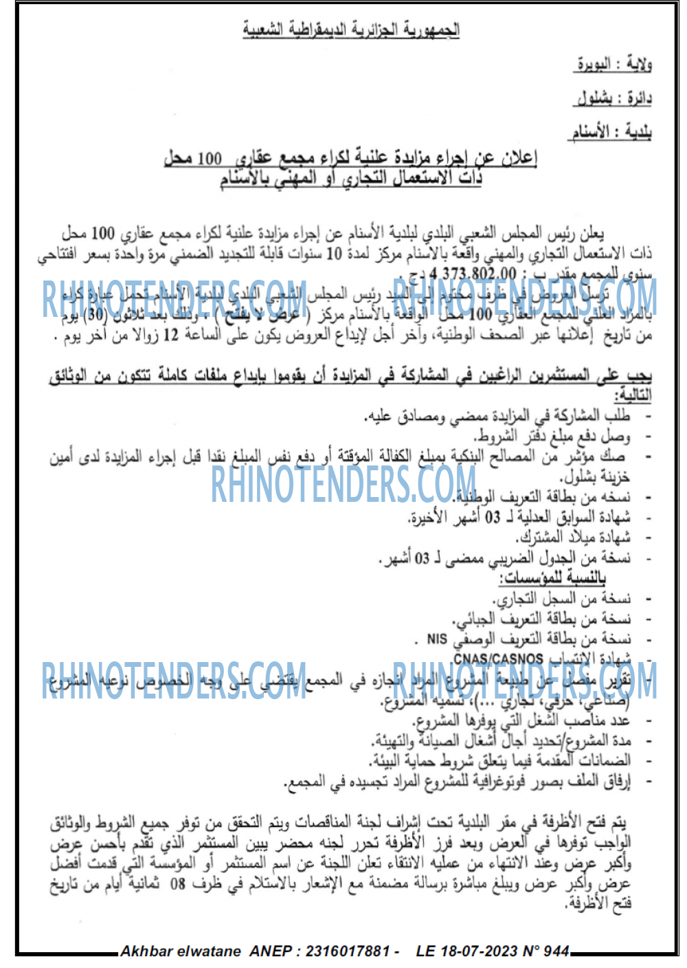 Akhbar Lwatan