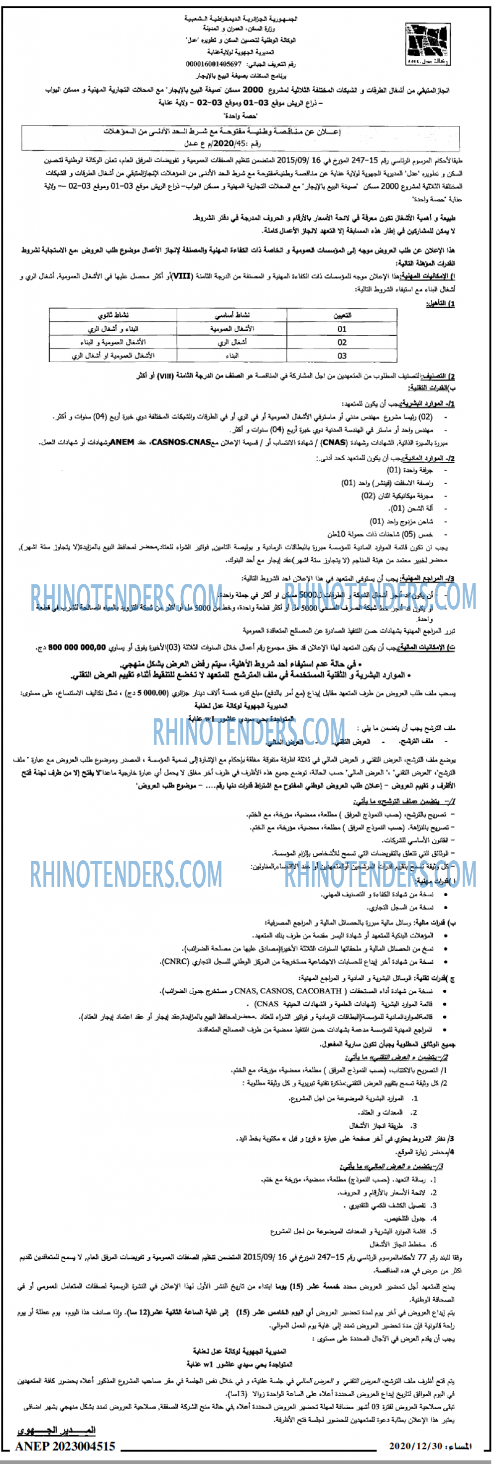 المساء