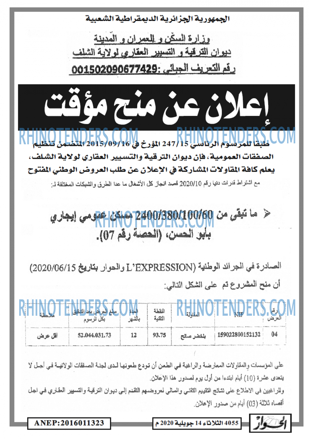 الحوار