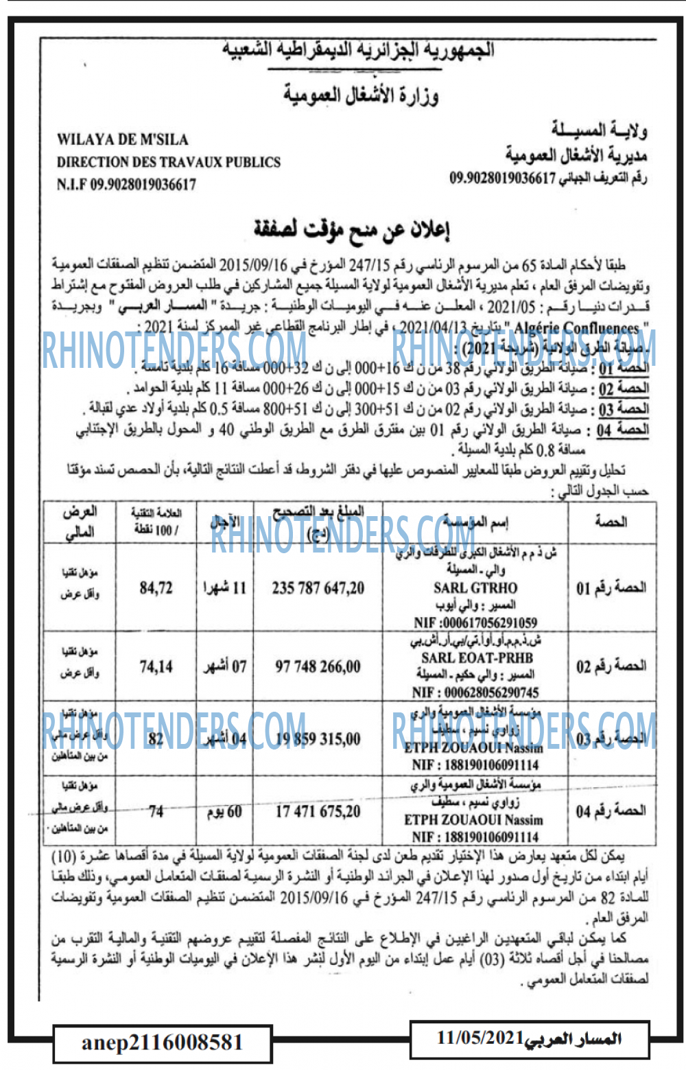 المسار العربي