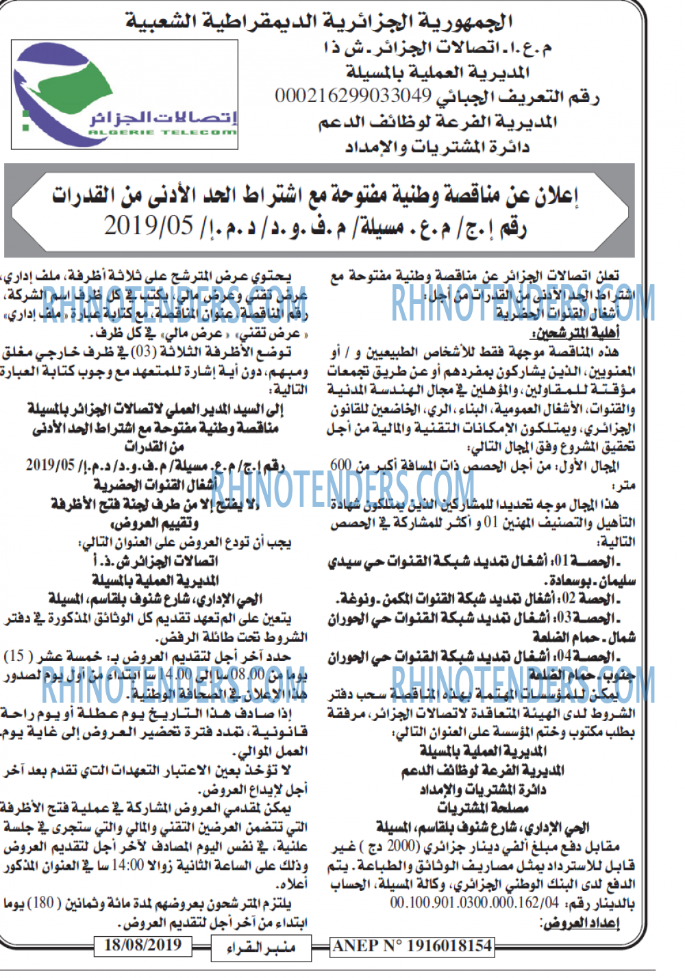 منبر القراء