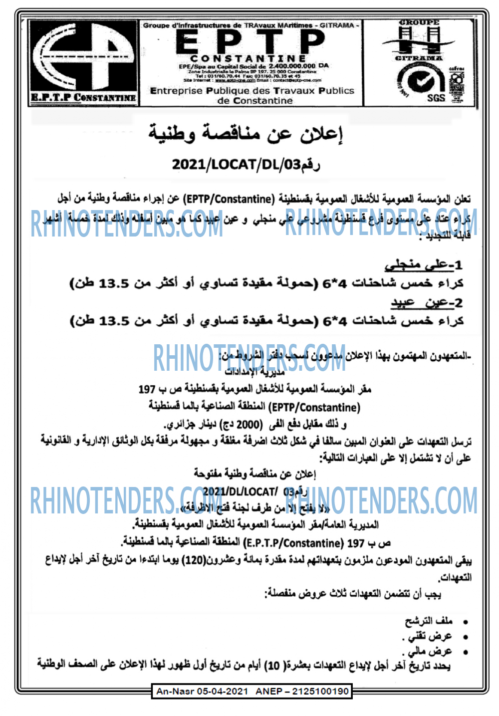 AN-NASR