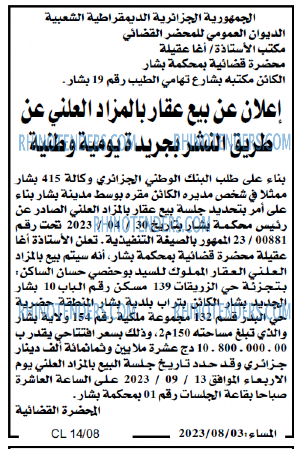 المساء