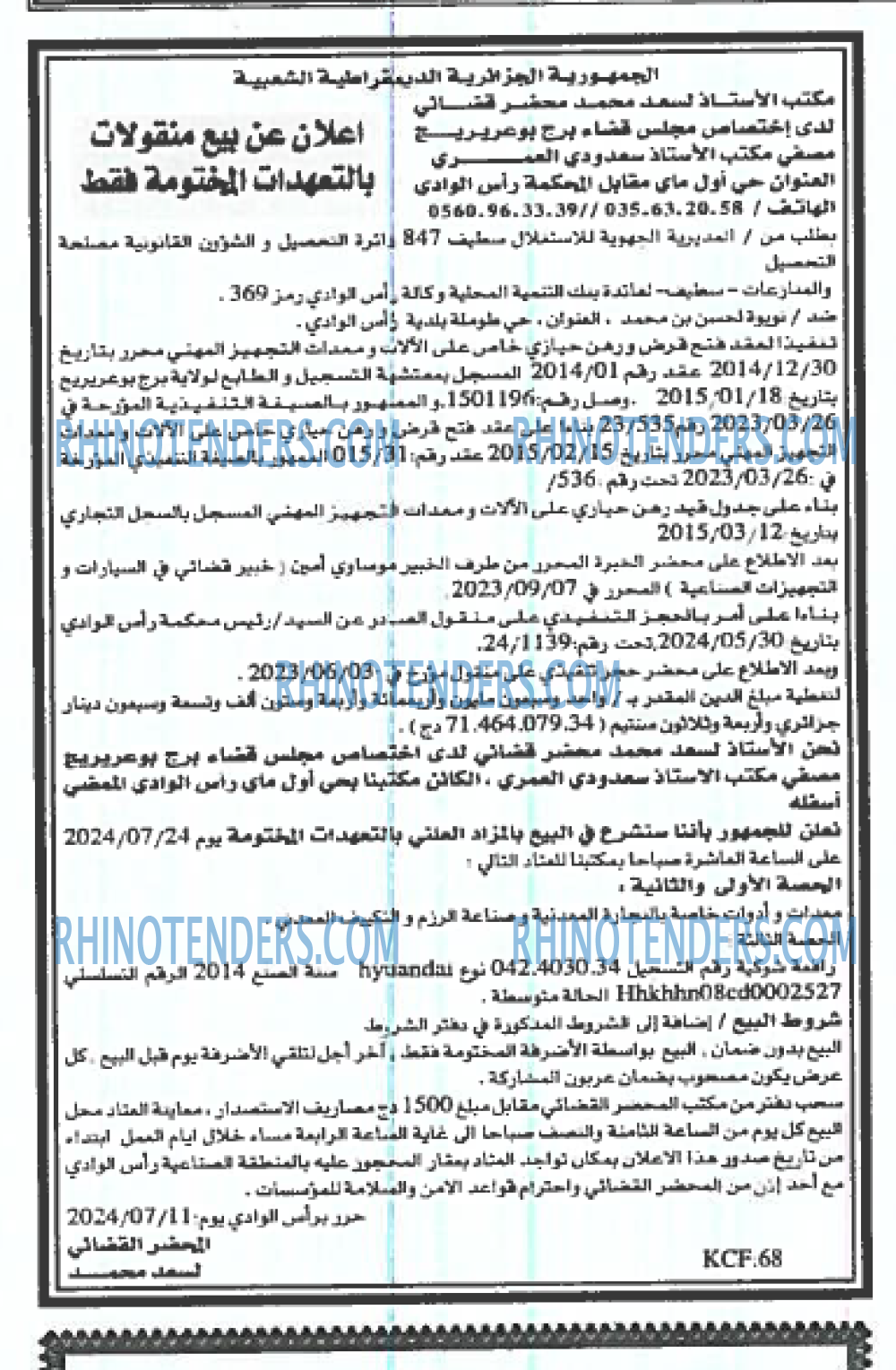 EL KHABAR