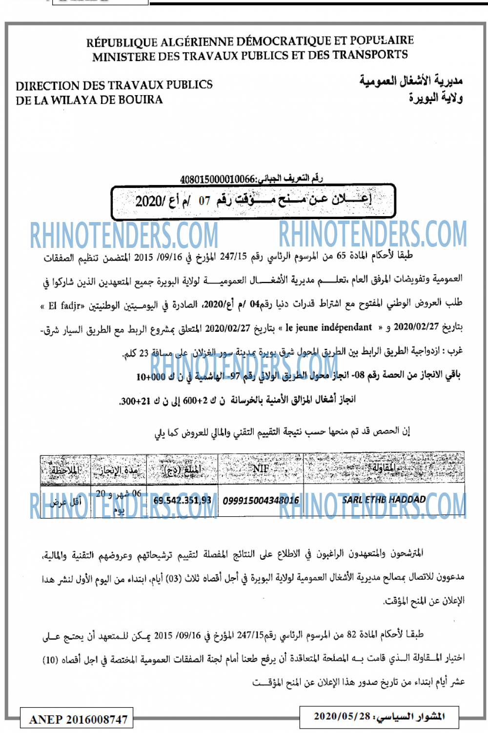 المشوار السياسي