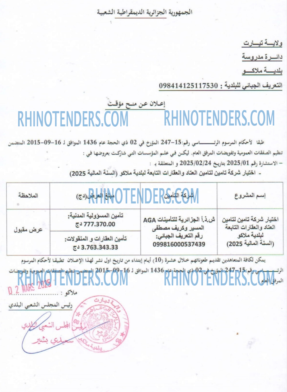 Rhinotenders