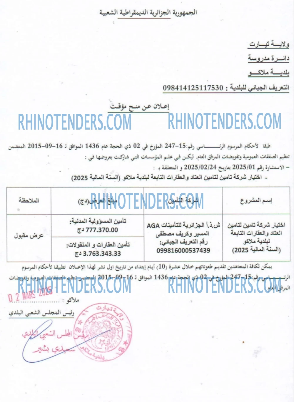 Rhinotenders