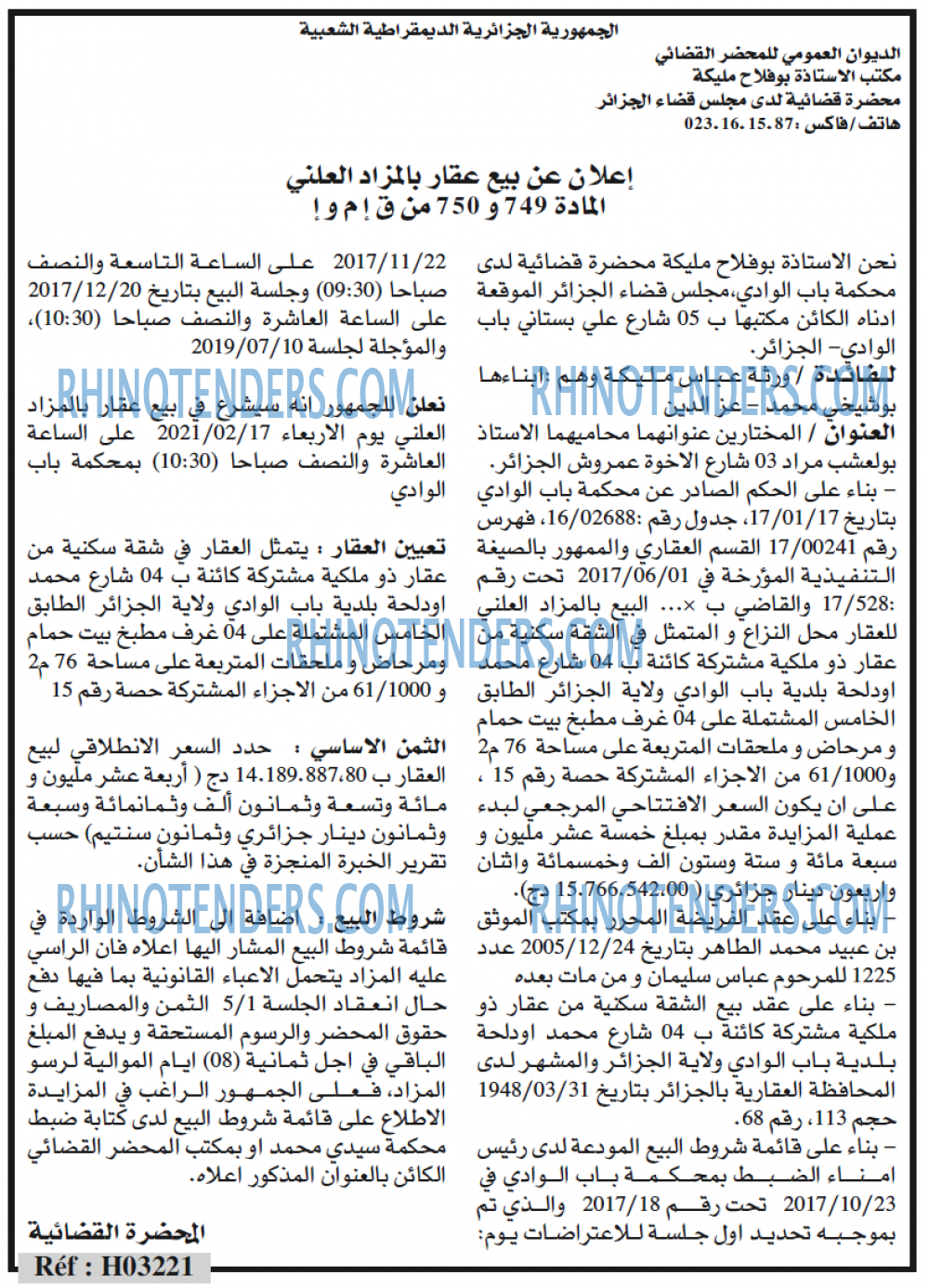 الحرية