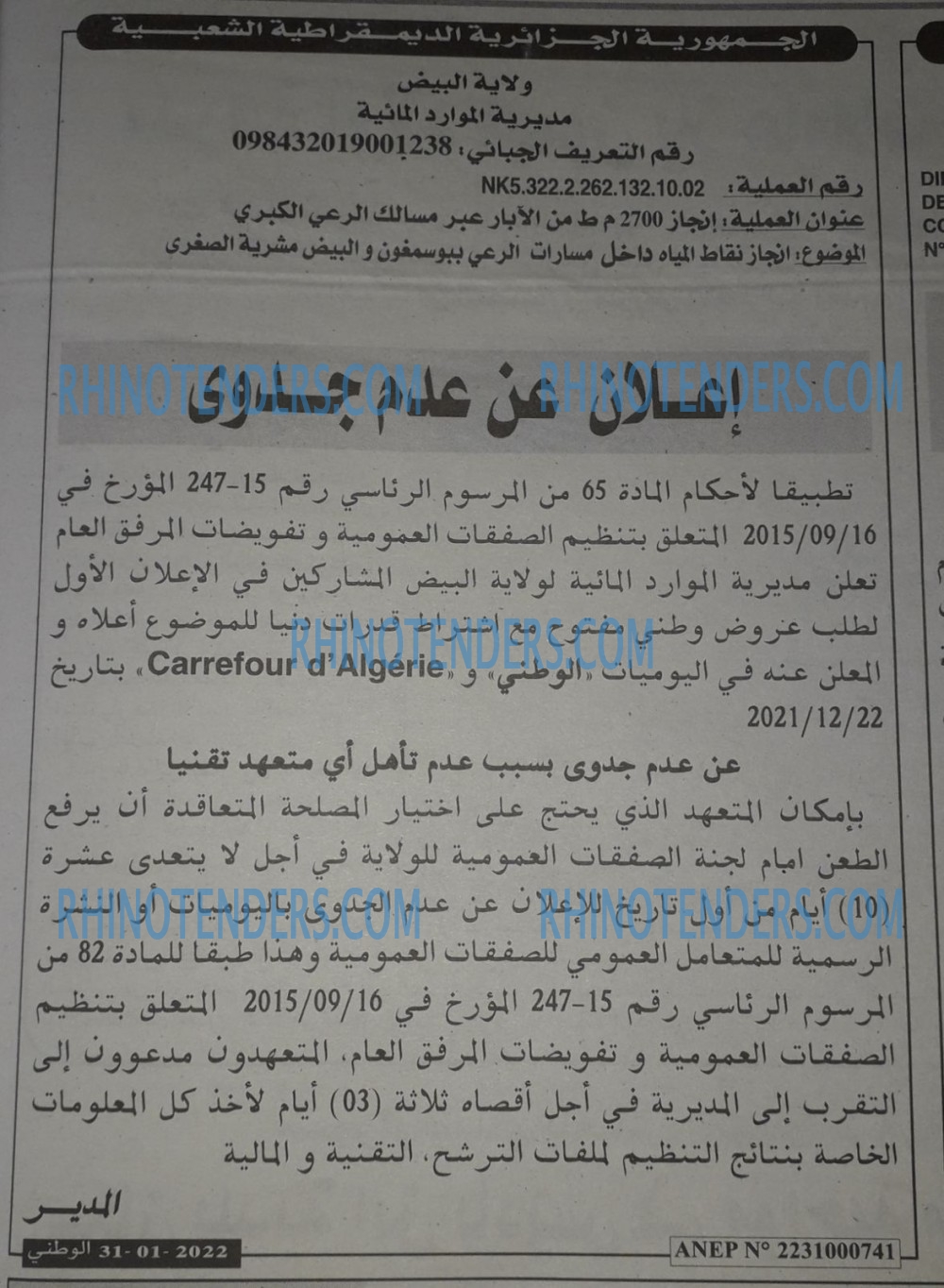 الوطني