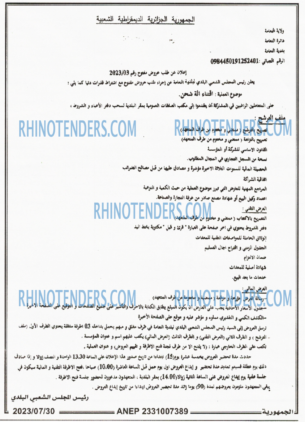 الجمهورية
