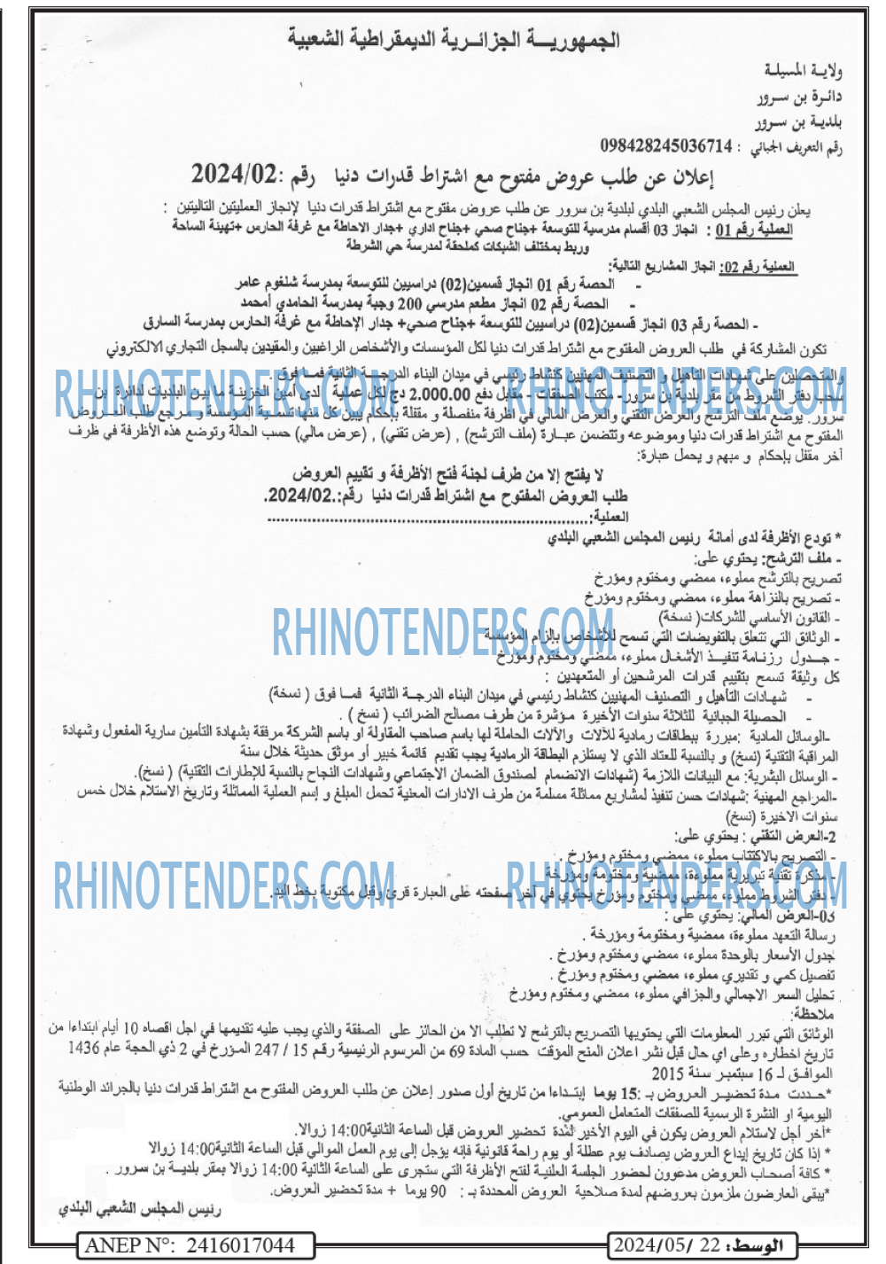 AL WASAT