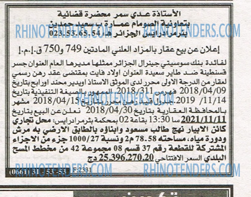 EL KHABAR