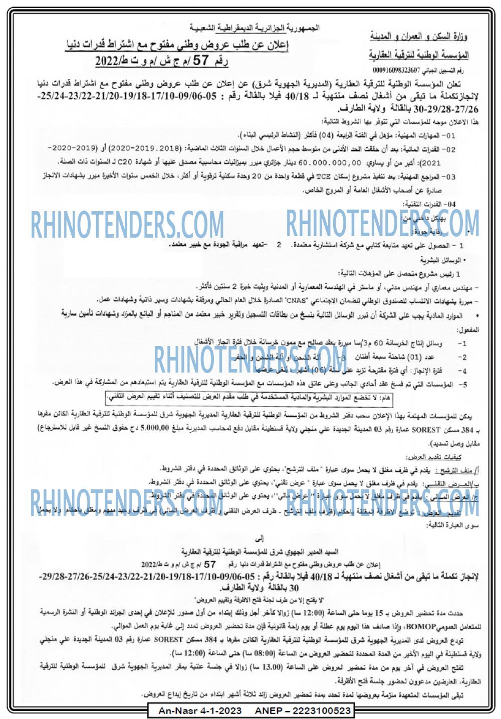 AN-NASR