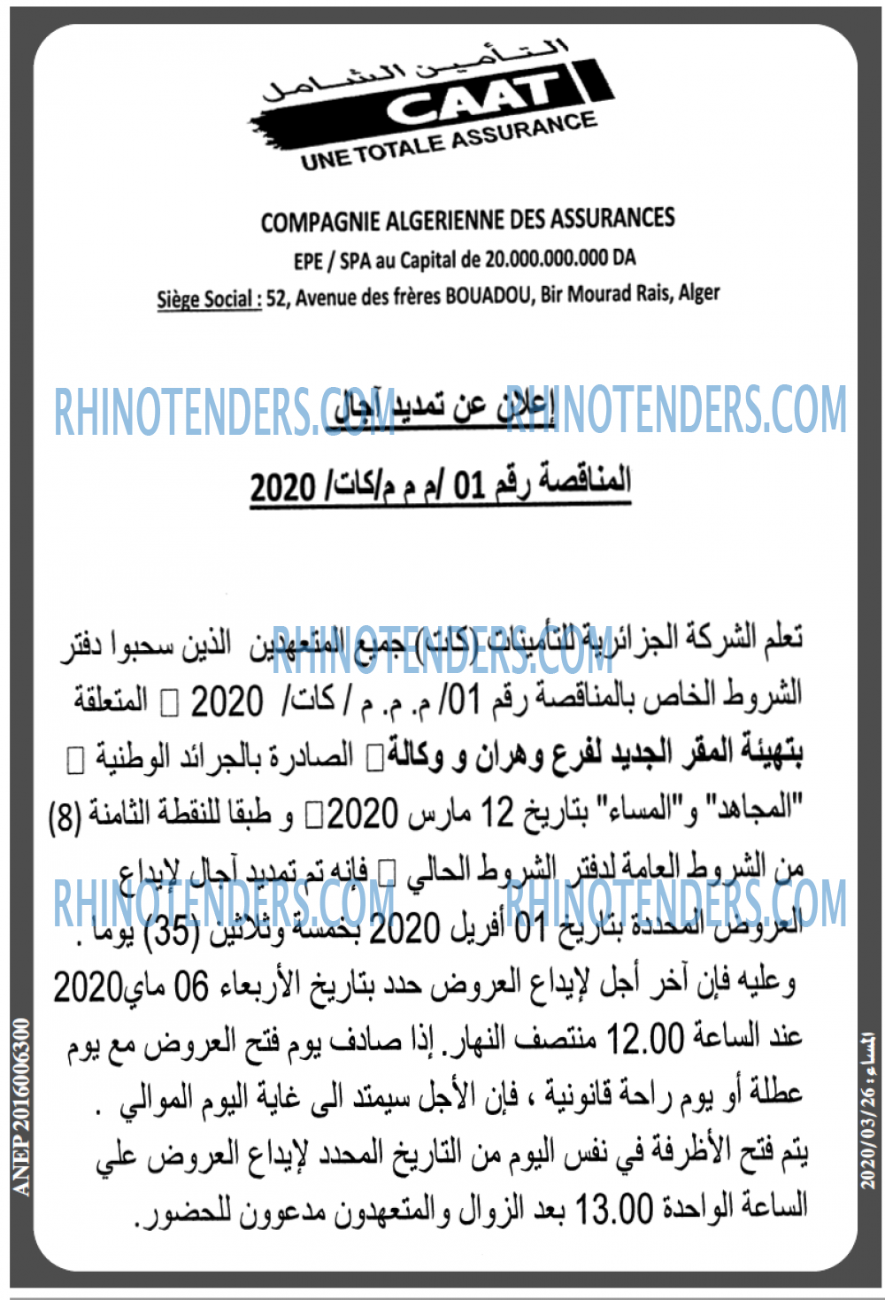 المساء
