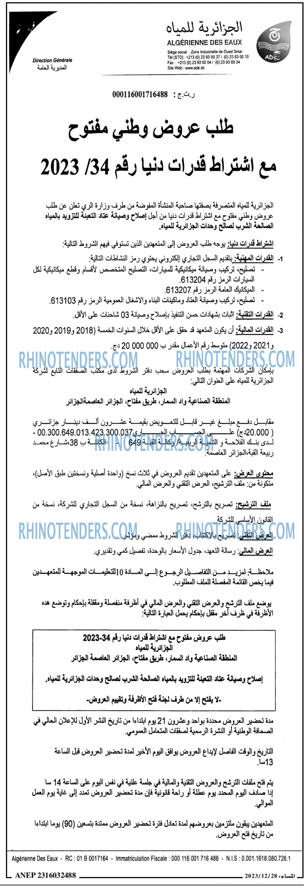 المساء