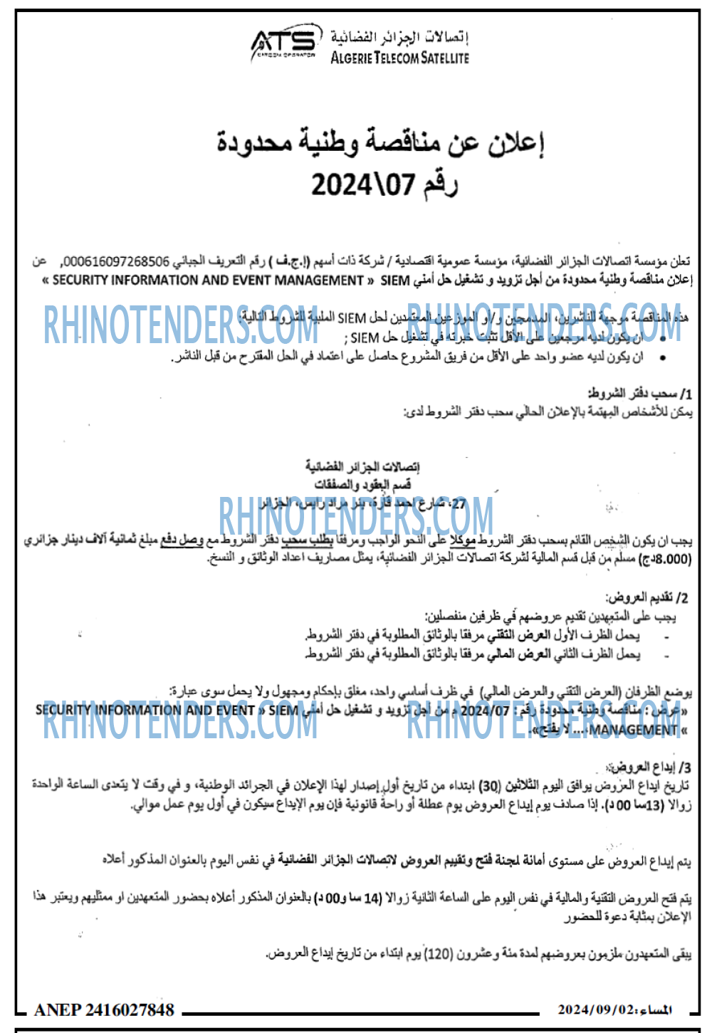 المساء