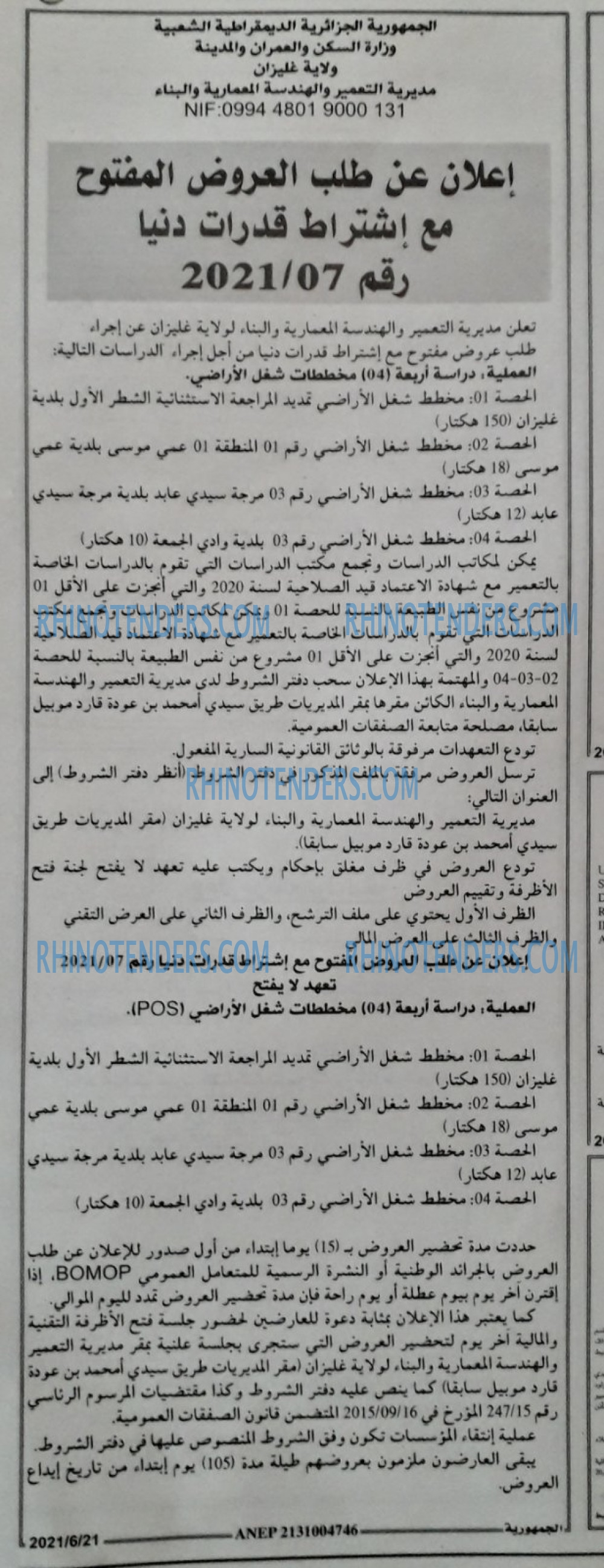 الجمهورية
