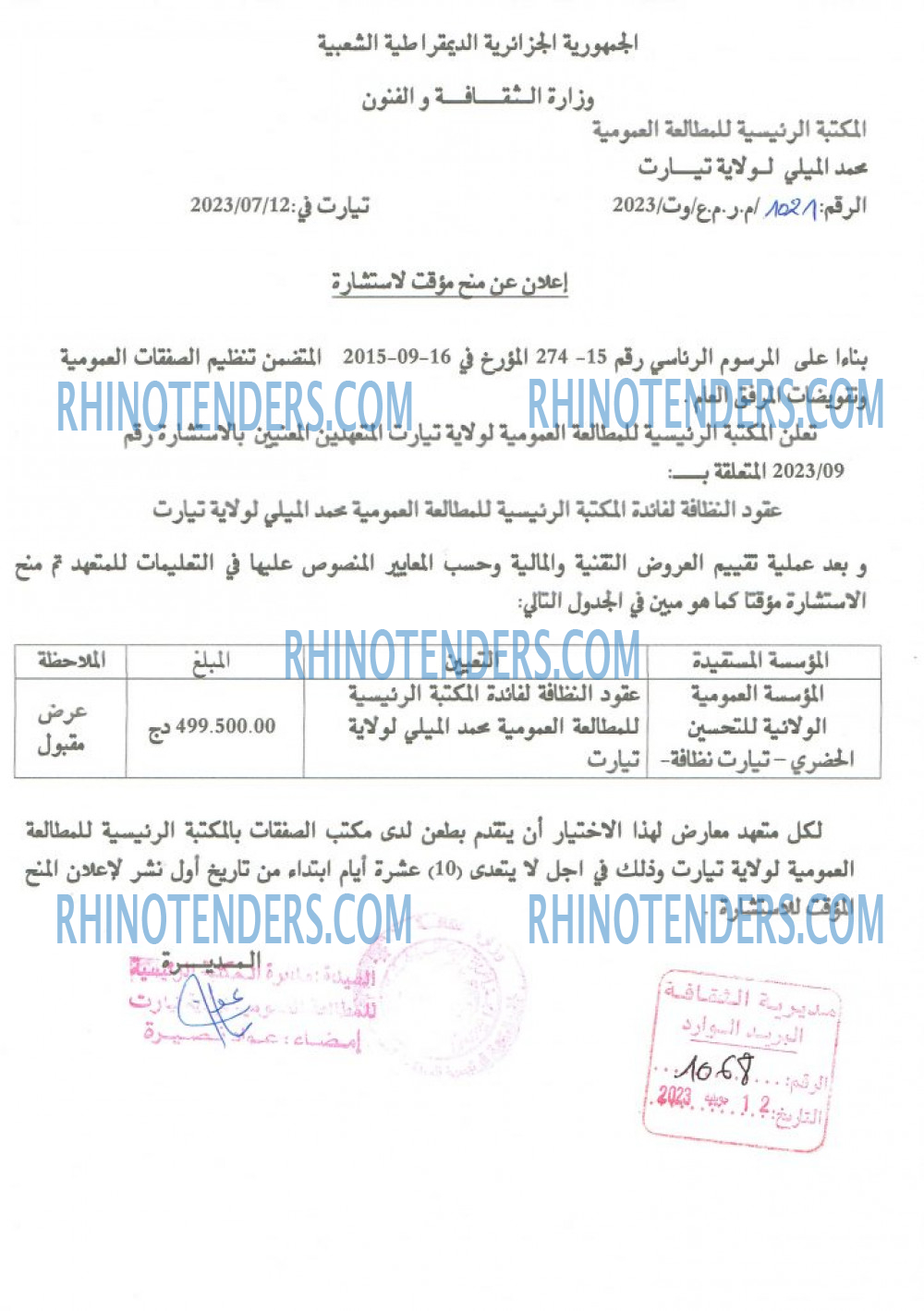 Rhinotenders