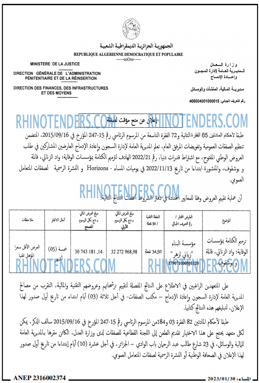 المساء