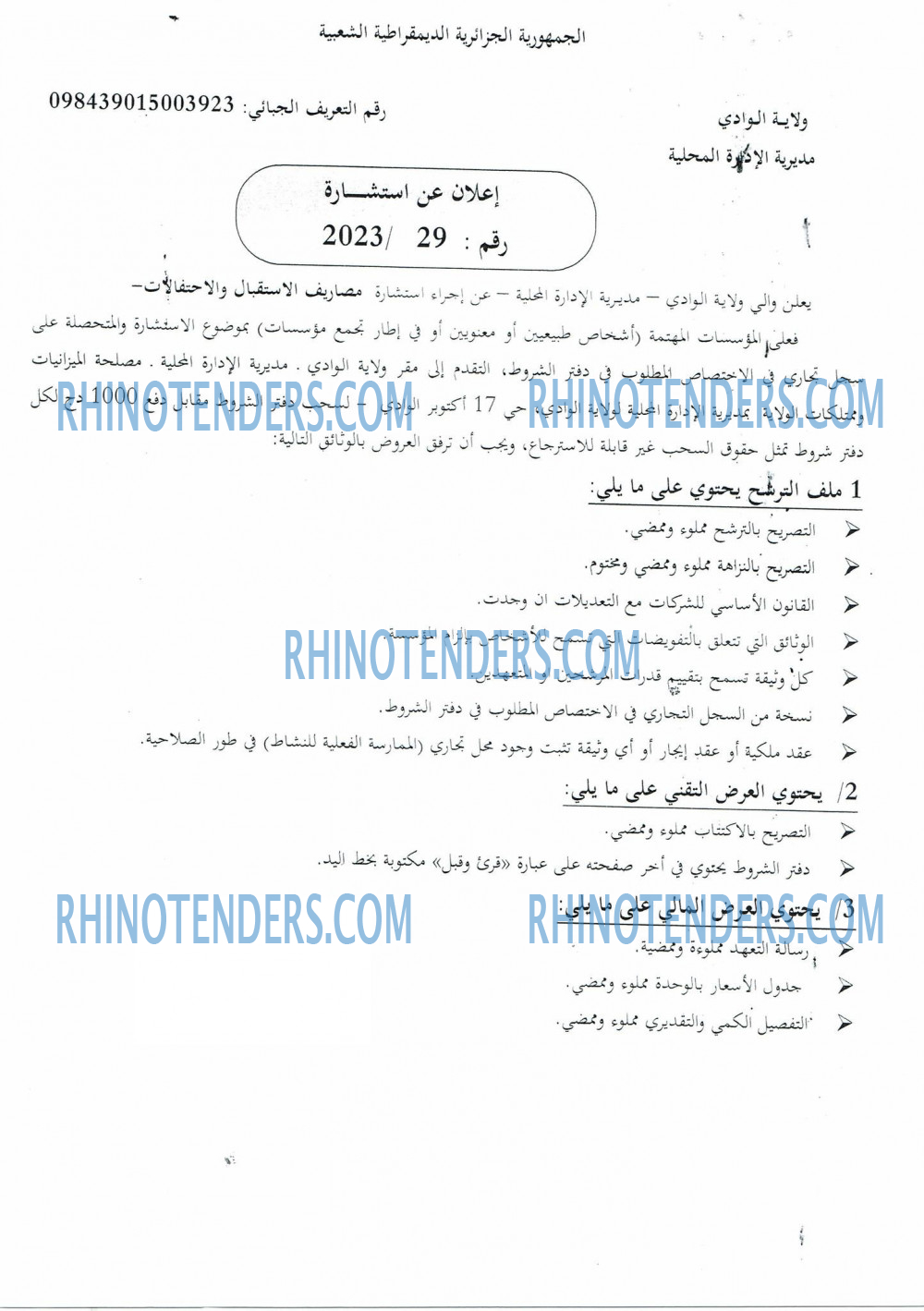 Rhinotenders