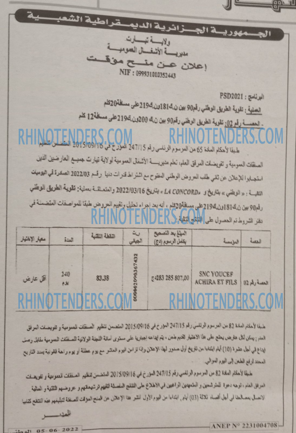 الوطني