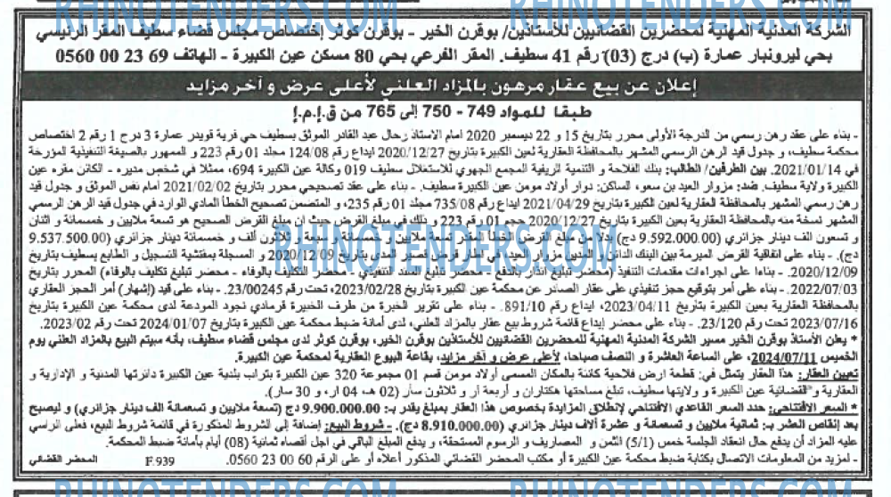EL KHABAR