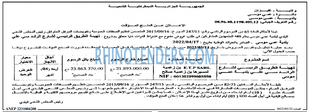 المساء