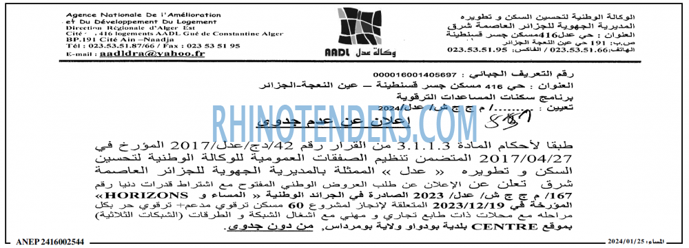 المساء