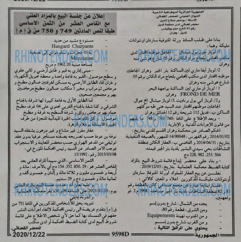 الجمهورية