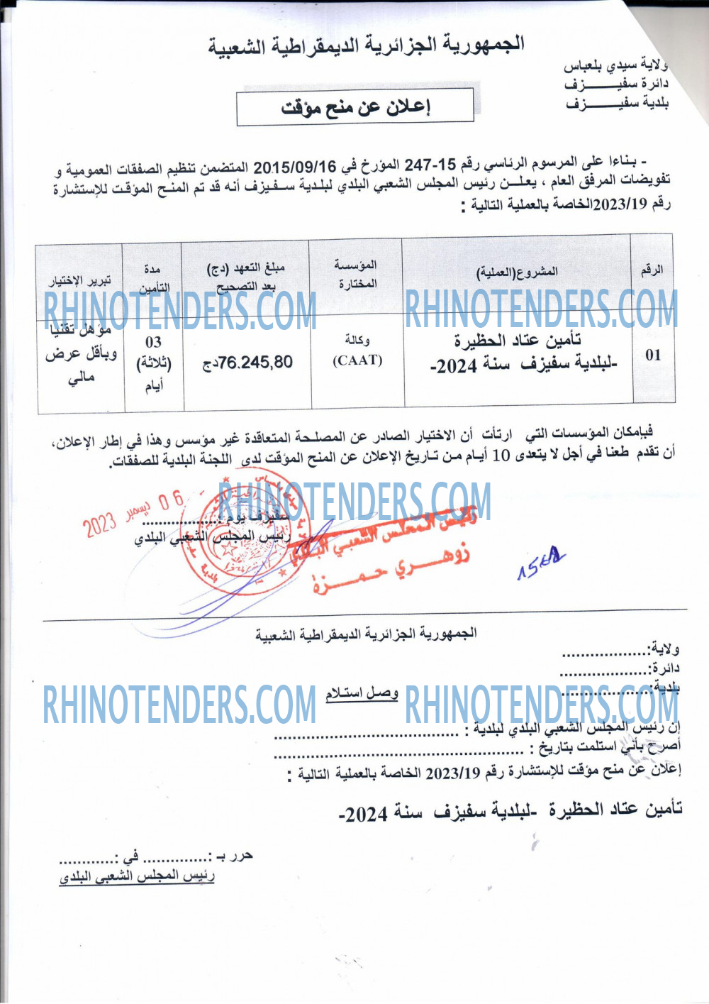 Rhinotenders