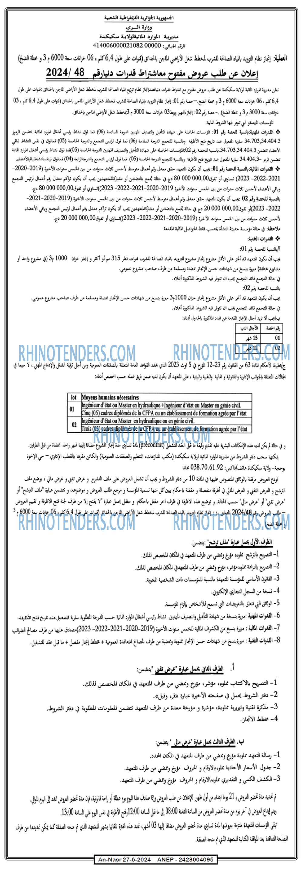 AN-NASR