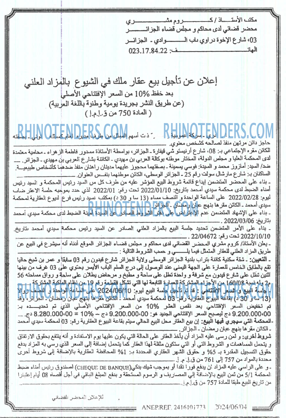 EL KHABAR