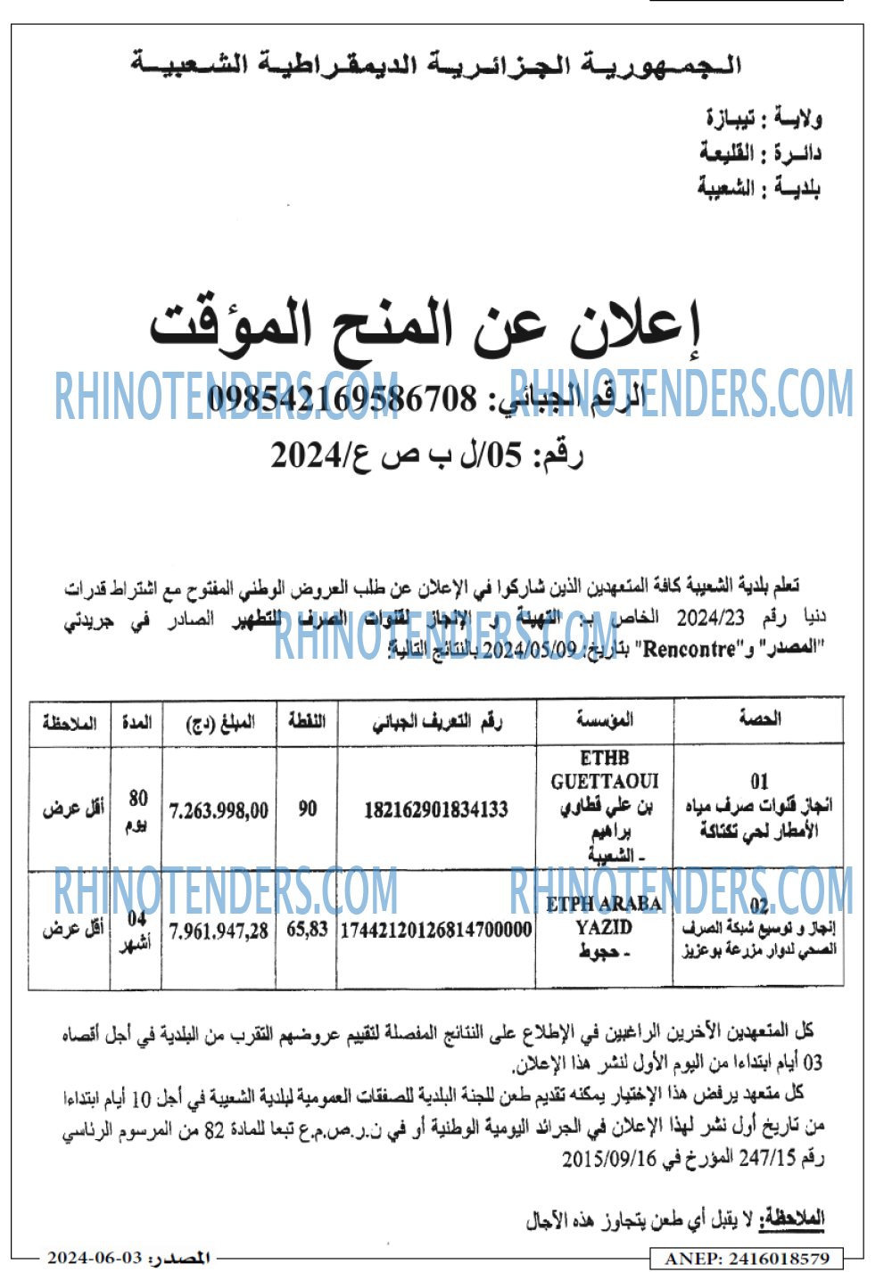 Masdar