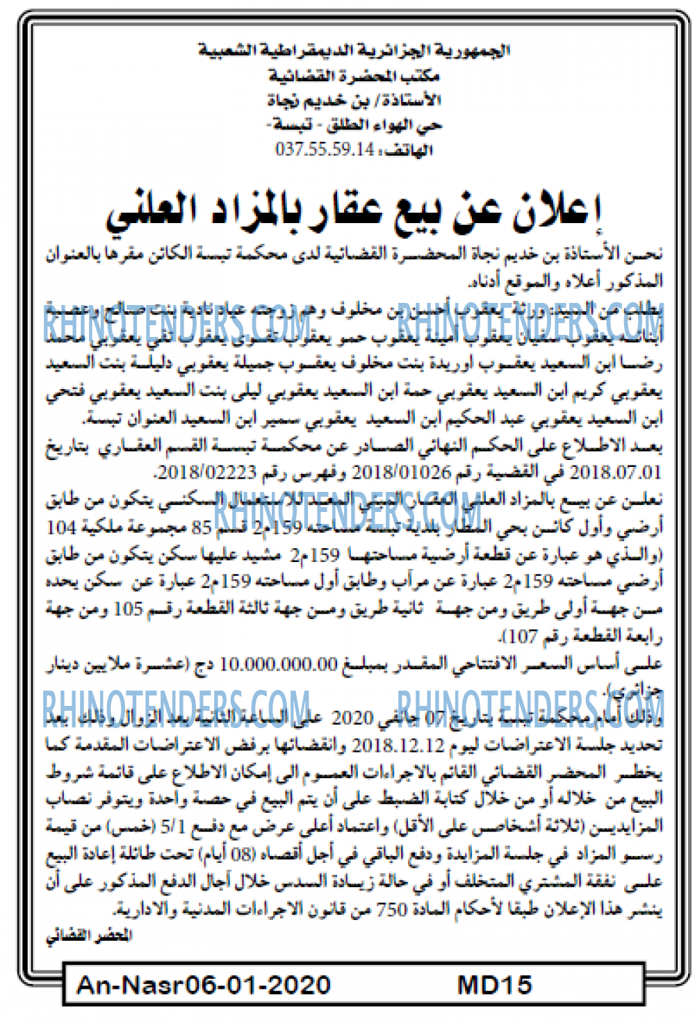 AN-NASR