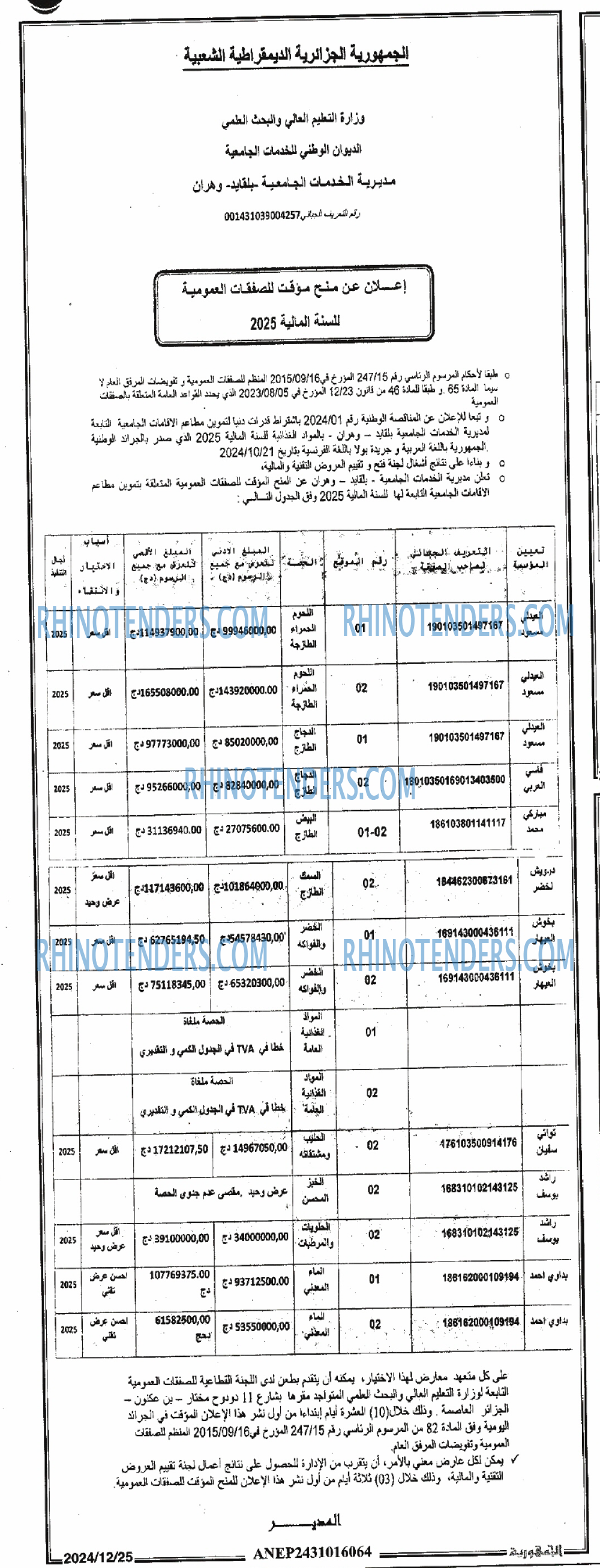 الجمهورية
